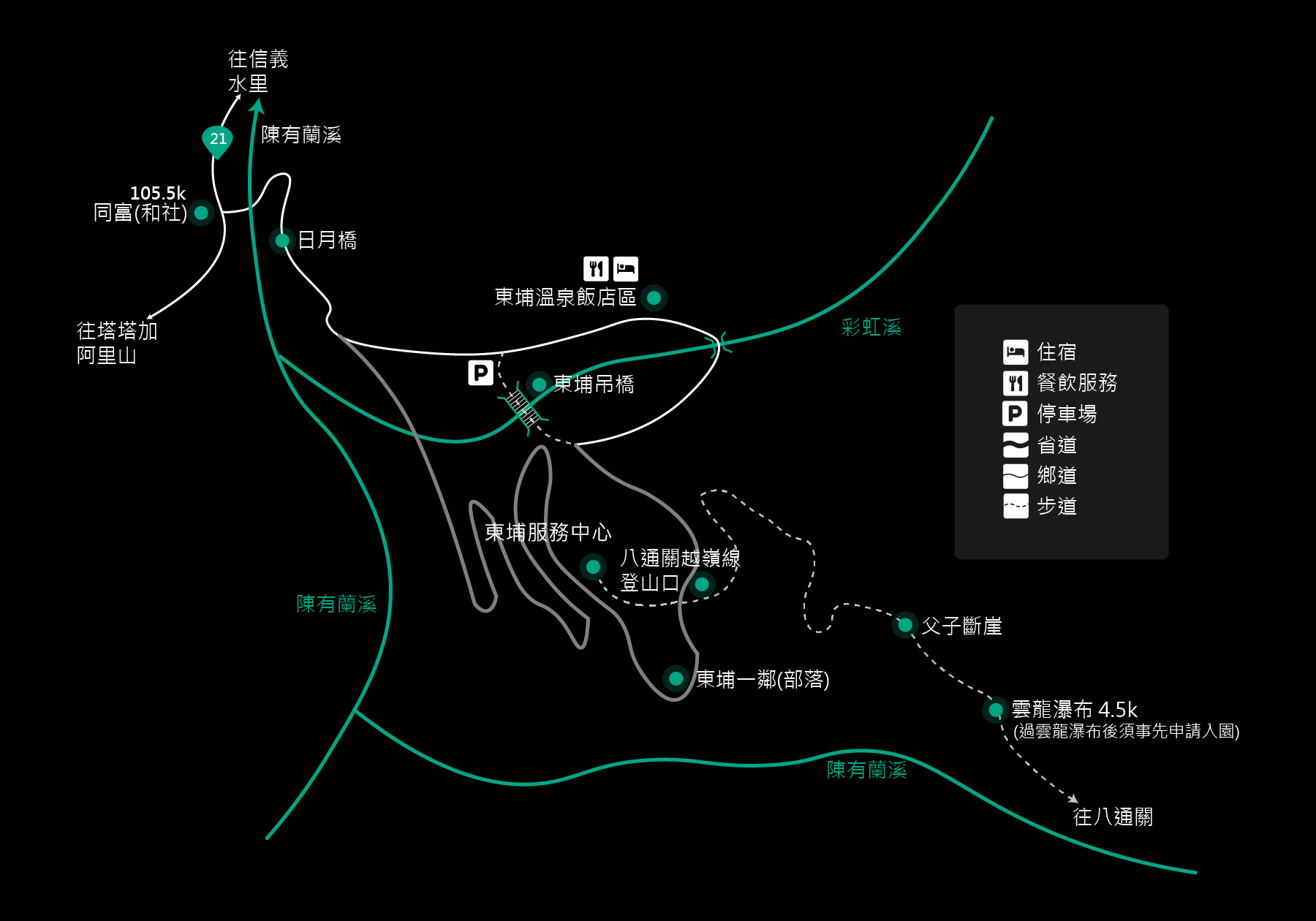 東埔地區
