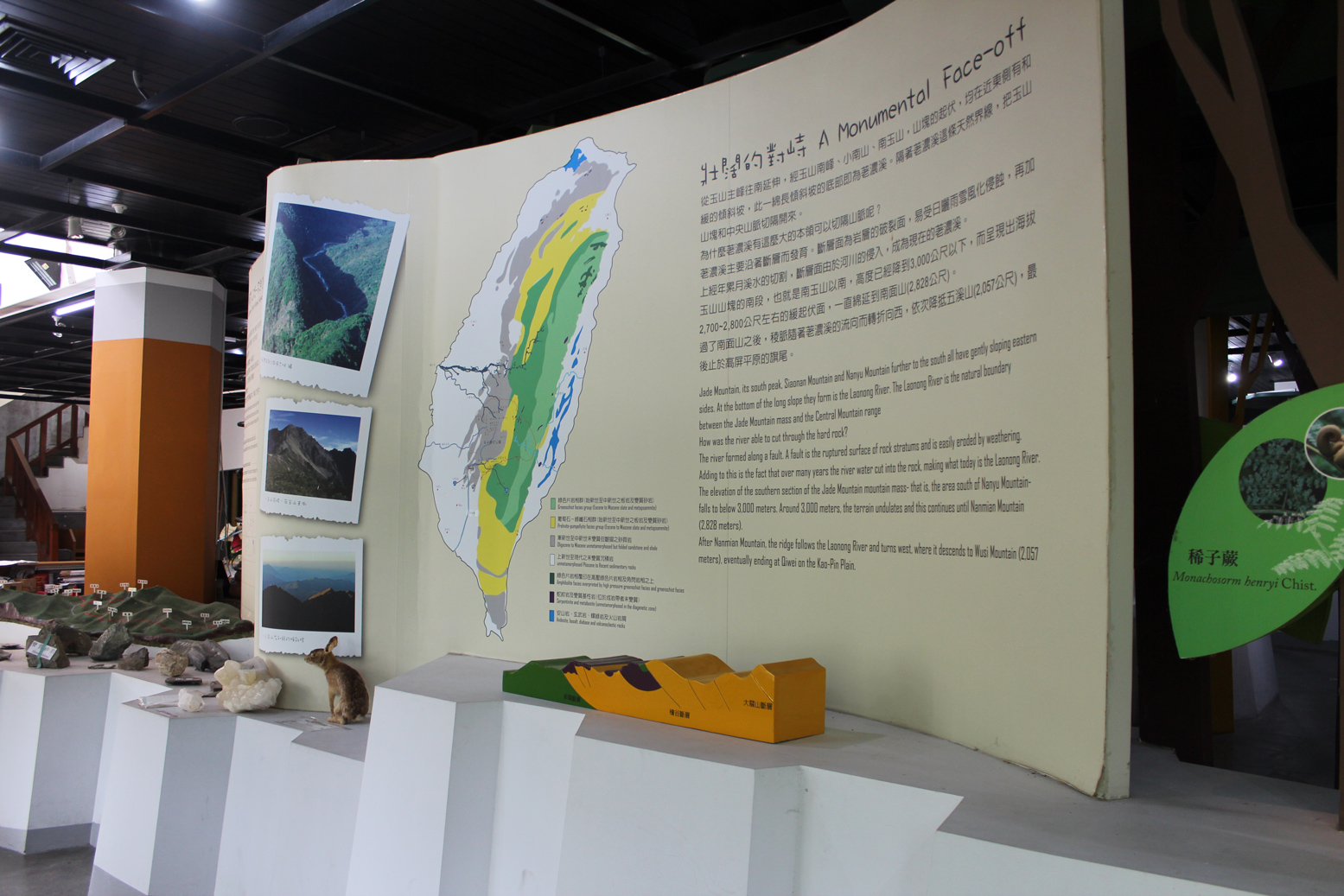 The Geology and Mountain Ranges of the Southern Cross-Island Highway