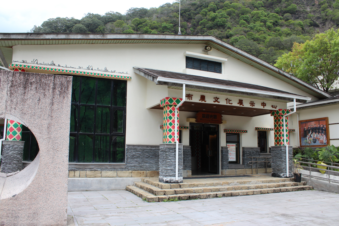 Bunun Cultural Exhibition Center