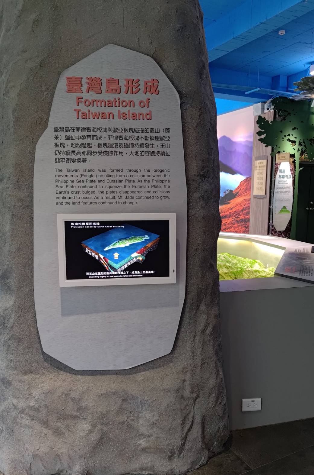 玉山的前世今生