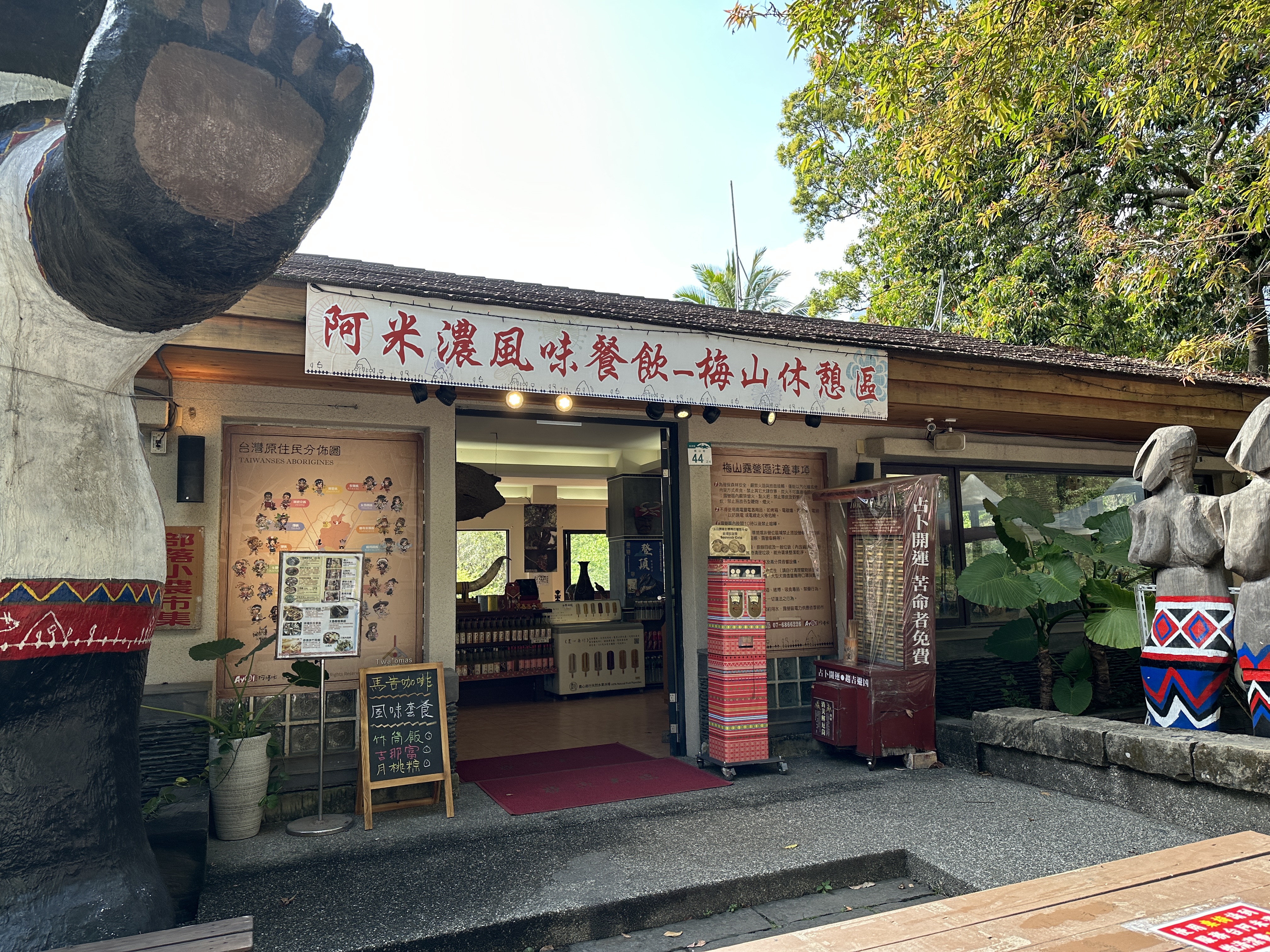 販賣部
