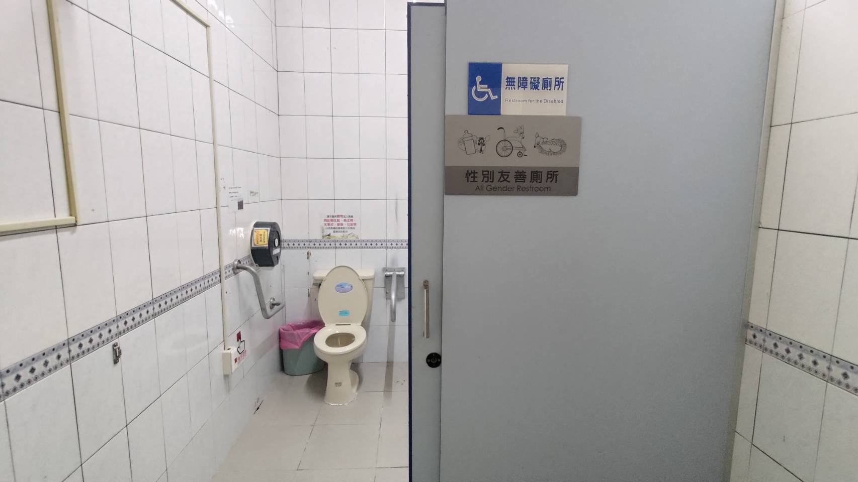 無障礙廁所