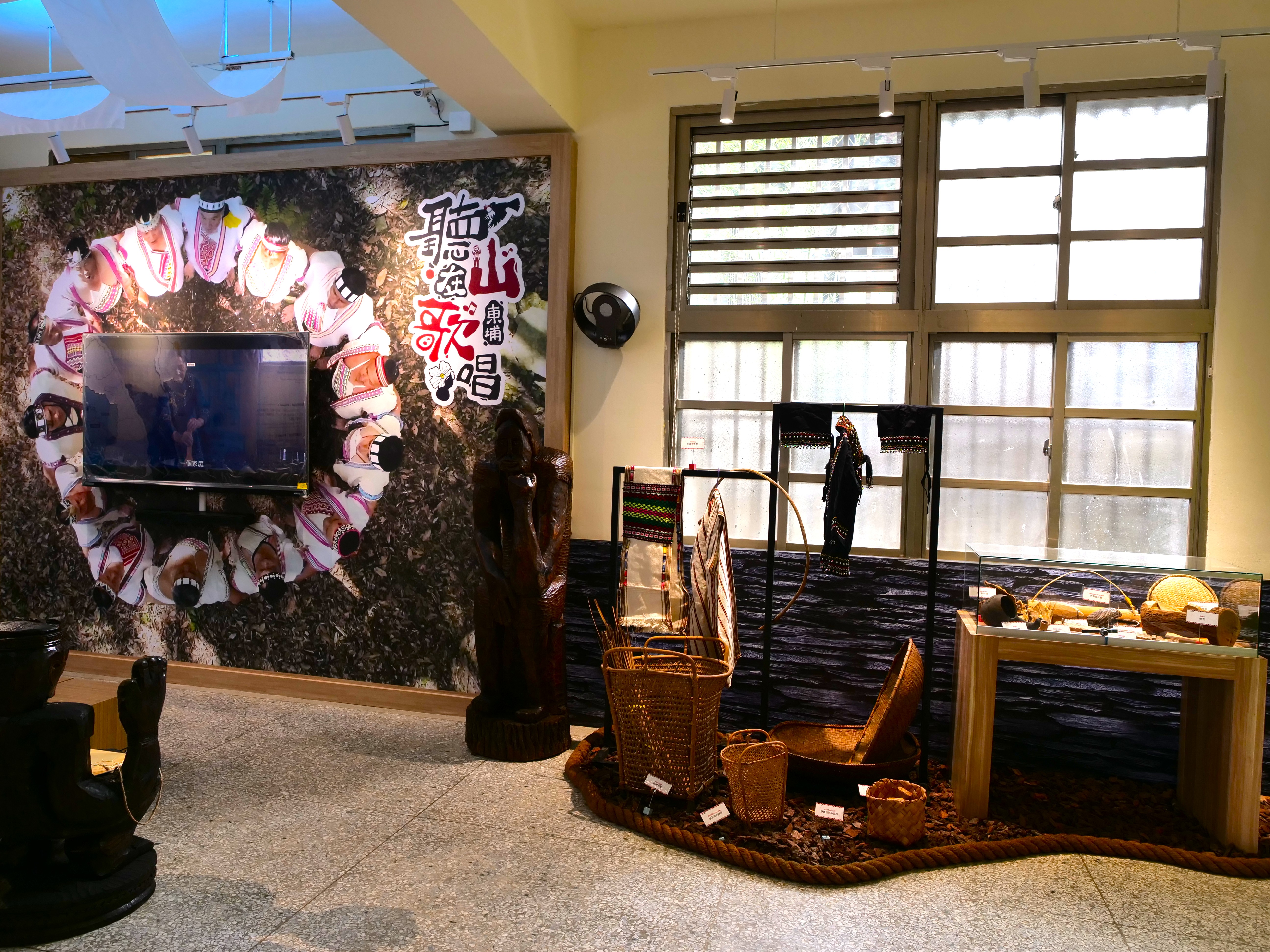 東埔展示室