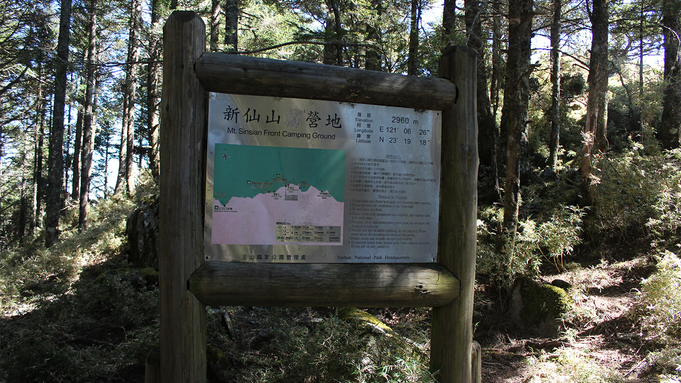 Campground in front of Xinxian Mountain