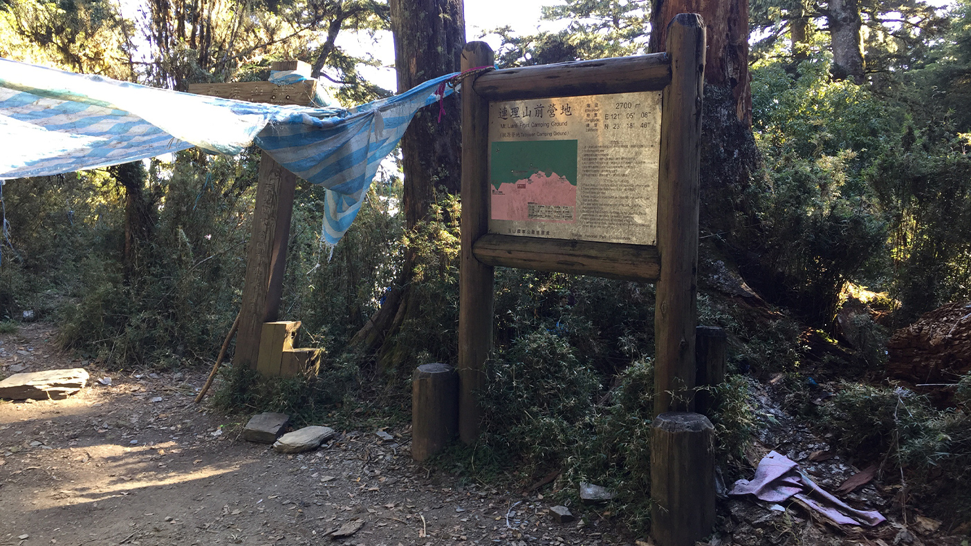 Campground in front of Lianli Mountain (Taoyuan)