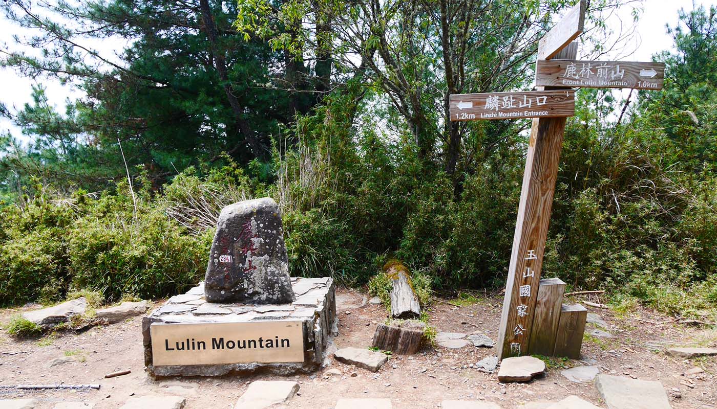 Lulin Mountain