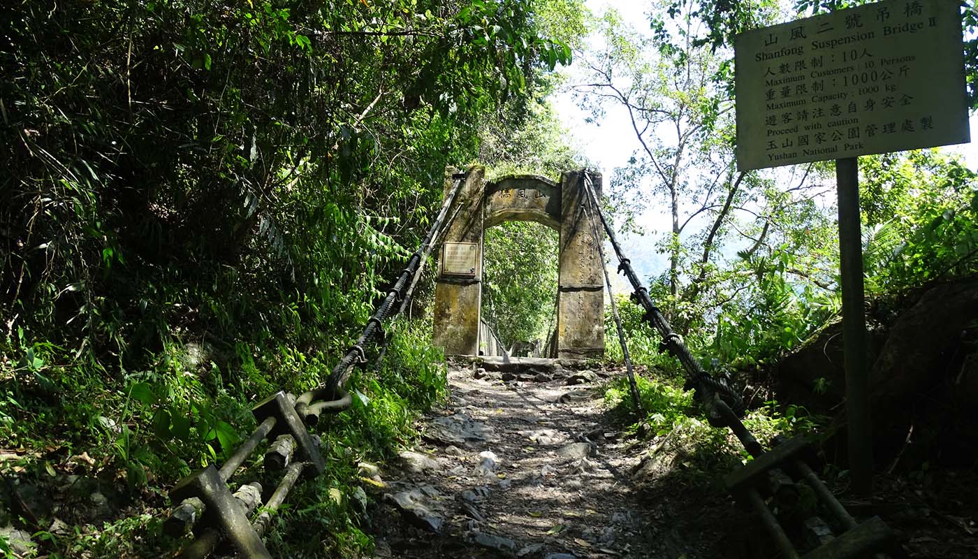 Shanfeng #2 Suspension Bridge