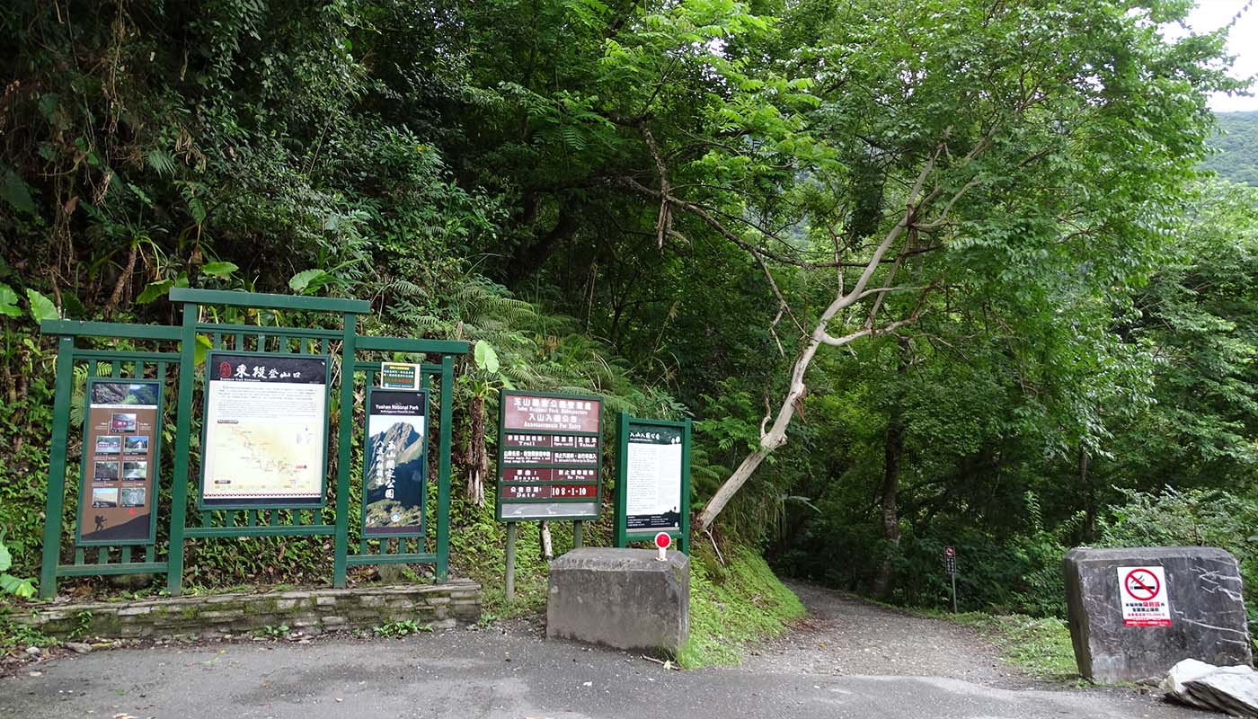 八通関越嶺道東部区間登山口(瓦拉米歩道)