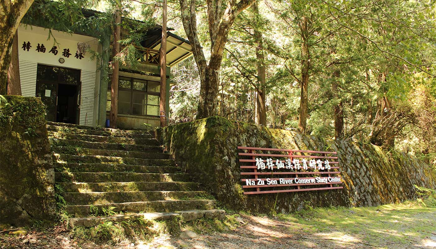 Nanzixian River Conservation Research Station